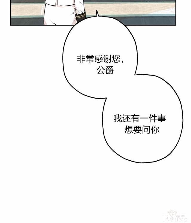 漫画：韩漫-其实我是真的8-77.jpg