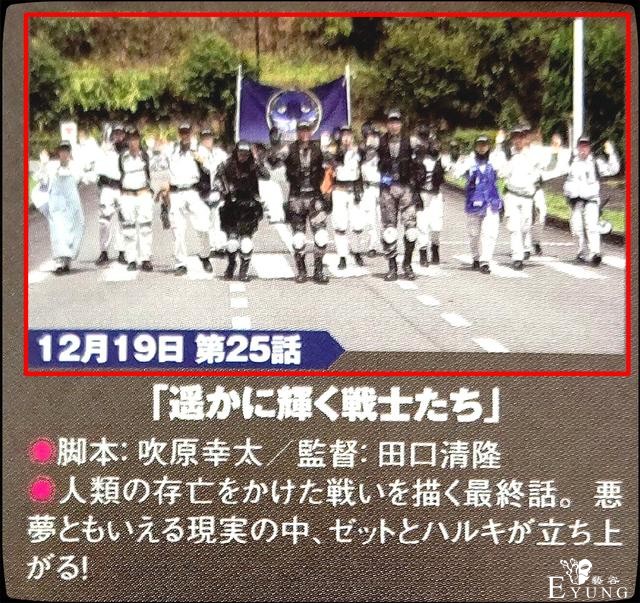 《泽塔奥特曼》最后三集情报，赛雷伽古拉同时行动，全体怪兽暴走-5.jpg