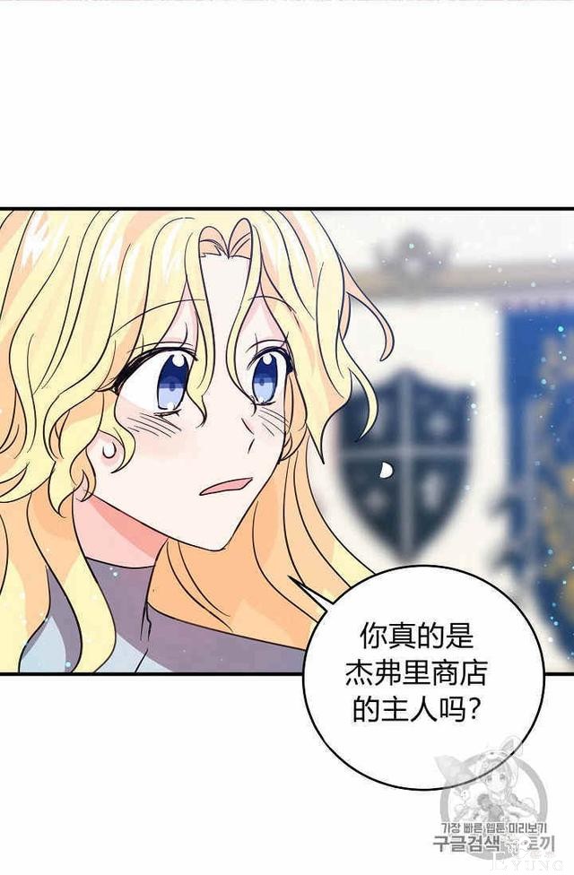 漫画：韩漫-某勇者的前女友 37-2.jpg