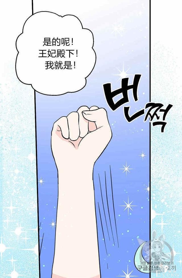 漫画：韩漫-某勇者的前女友 37-3.jpg