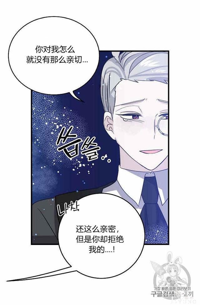 漫画：韩漫-某勇者的前女友 37-8.jpg