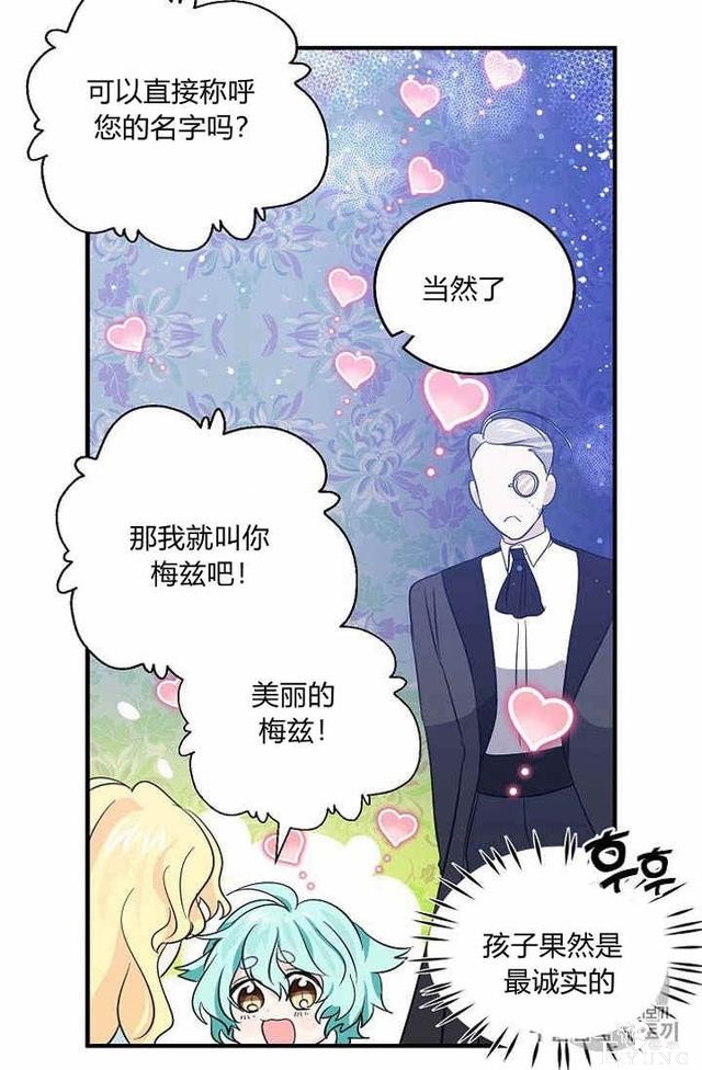 漫画：韩漫-某勇者的前女友 37-7.jpg