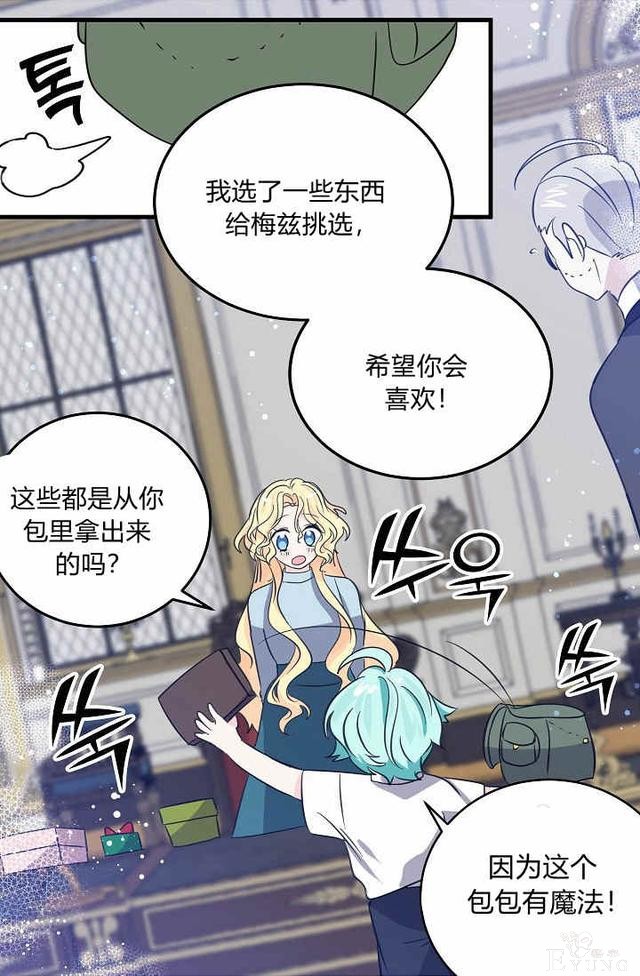 漫画：韩漫-某勇者的前女友 37-9.jpg