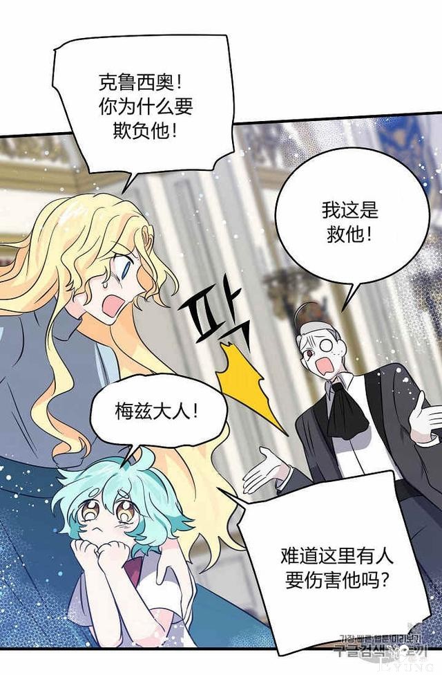 漫画：韩漫-某勇者的前女友 37-12.jpg