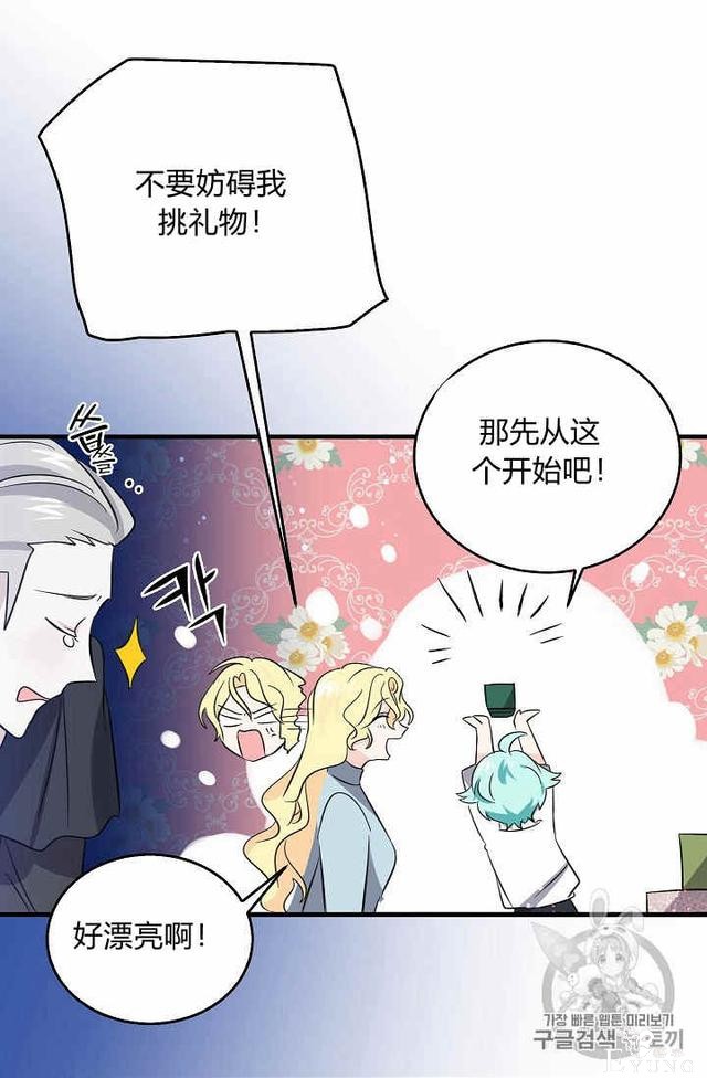 漫画：韩漫-某勇者的前女友 37-13.jpg