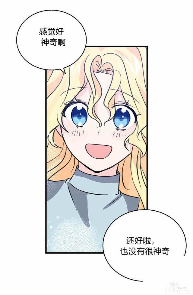 漫画：韩漫-某勇者的前女友 37-10.jpg
