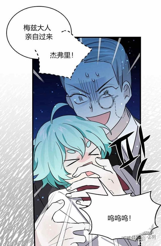 漫画：韩漫-某勇者的前女友 37-11.jpg