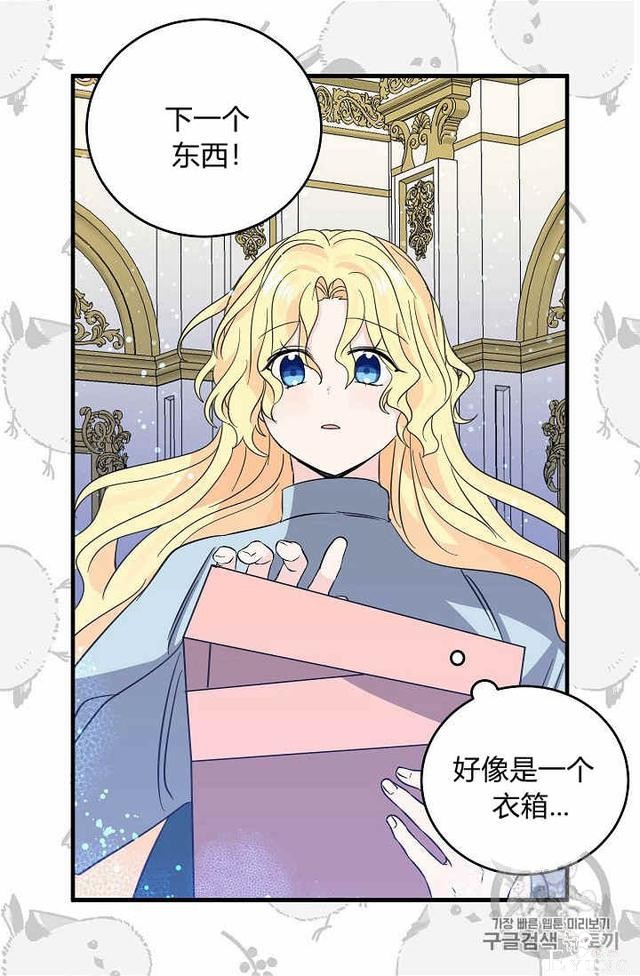 漫画：韩漫-某勇者的前女友 37-17.jpg