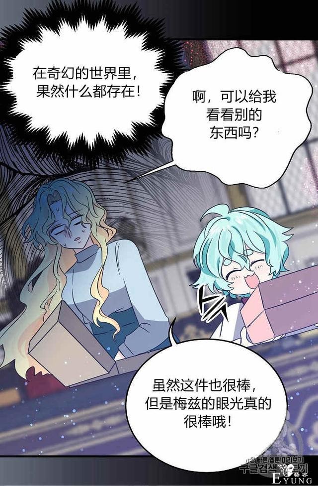 漫画：韩漫-某勇者的前女友 37-16.jpg
