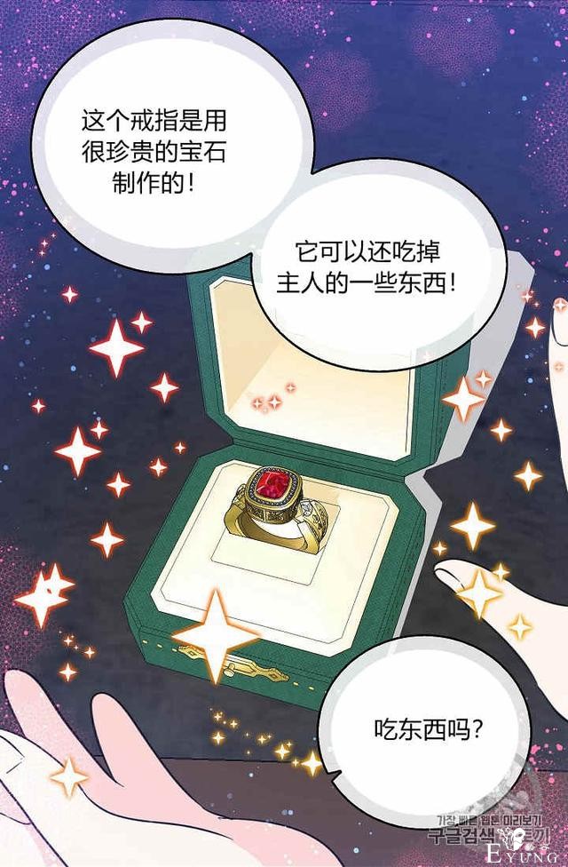 漫画：韩漫-某勇者的前女友 37-14.jpg