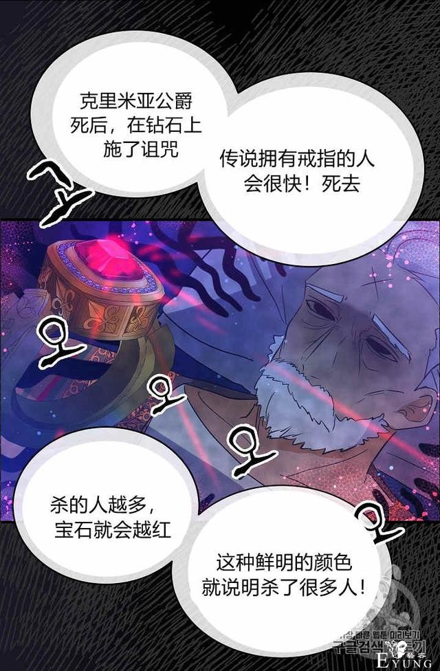 漫画：韩漫-某勇者的前女友 37-15.jpg