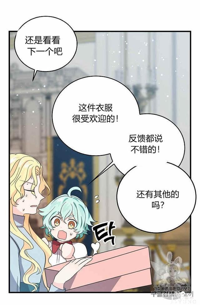 漫画：韩漫-某勇者的前女友 37-19.jpg