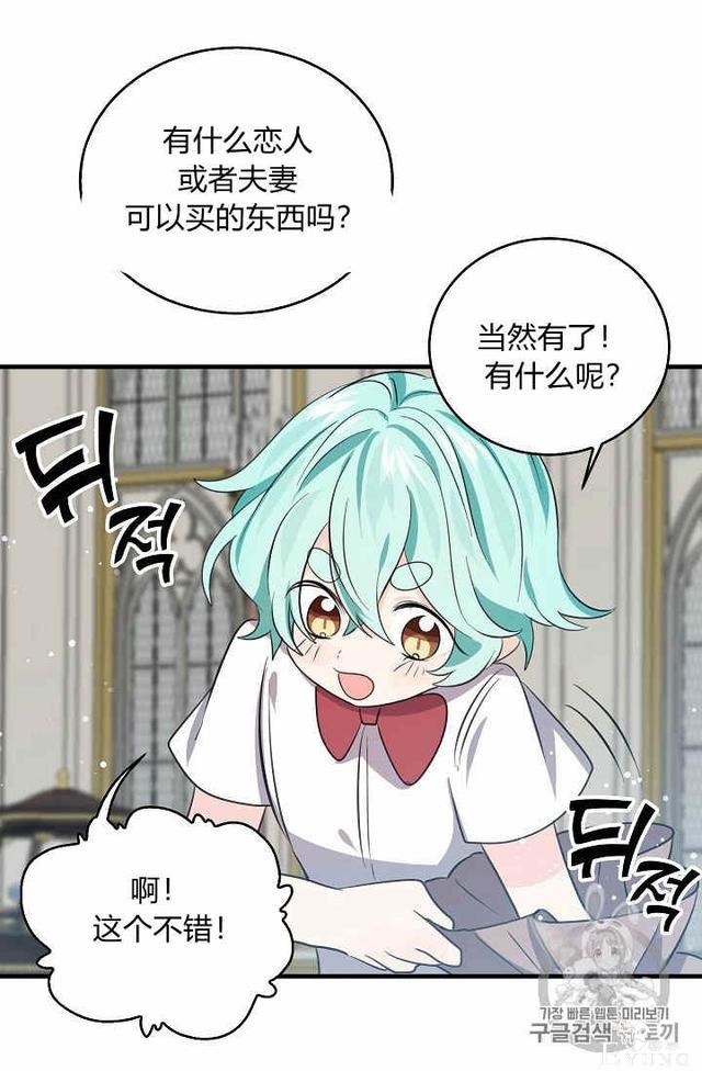 漫画：韩漫-某勇者的前女友 37-20.jpg