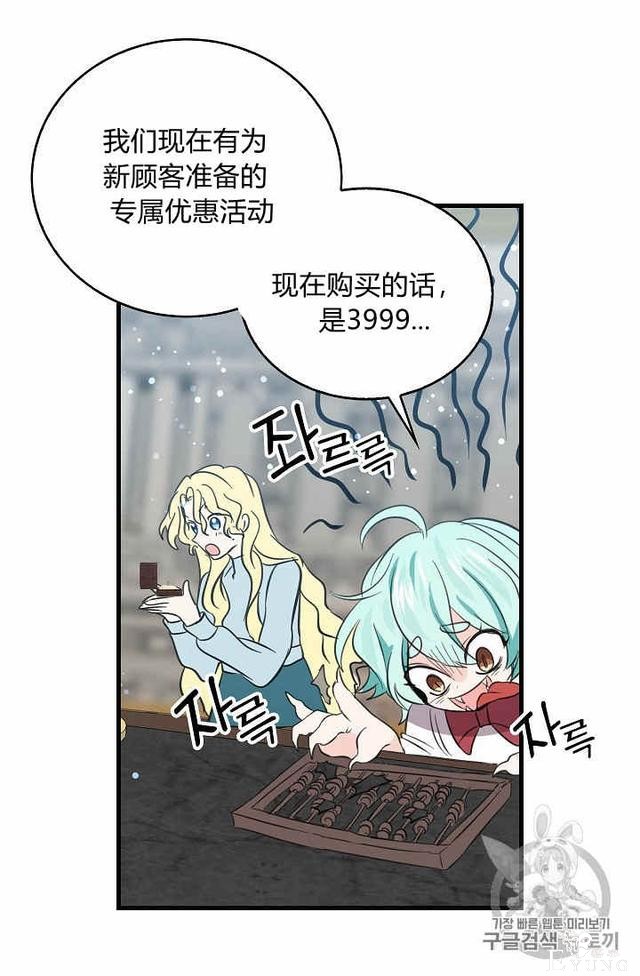 漫画：韩漫-某勇者的前女友 37-23.jpg
