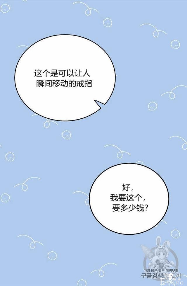 漫画：韩漫-某勇者的前女友 37-22.jpg