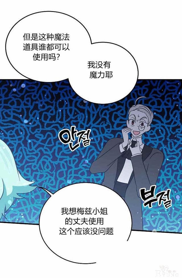漫画：韩漫-某勇者的前女友 37-25.jpg