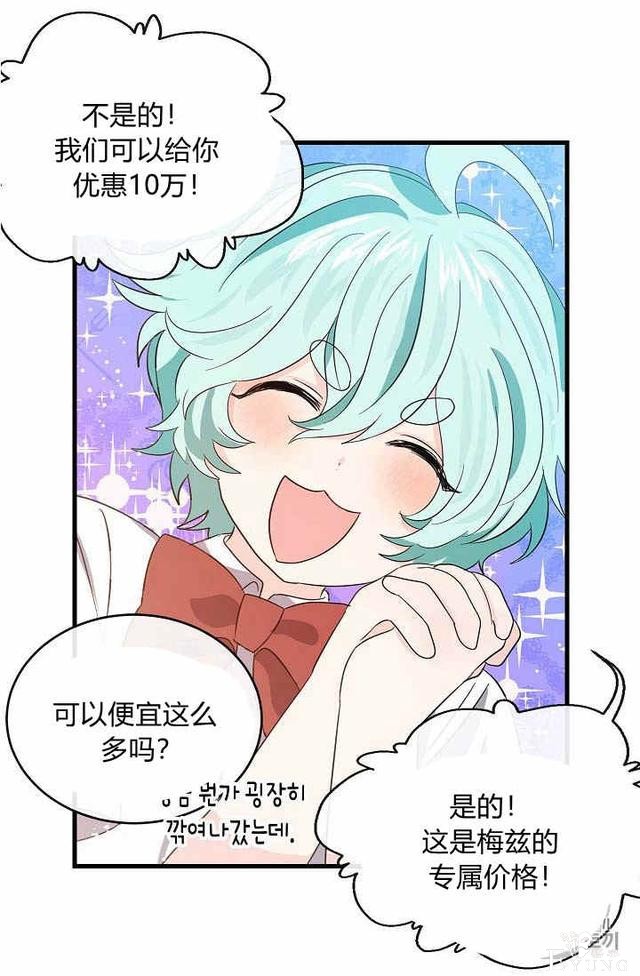 漫画：韩漫-某勇者的前女友 37-24.jpg