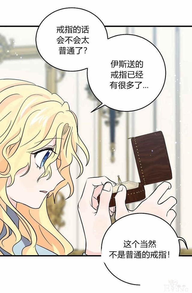 漫画：韩漫-某勇者的前女友 37-21.jpg