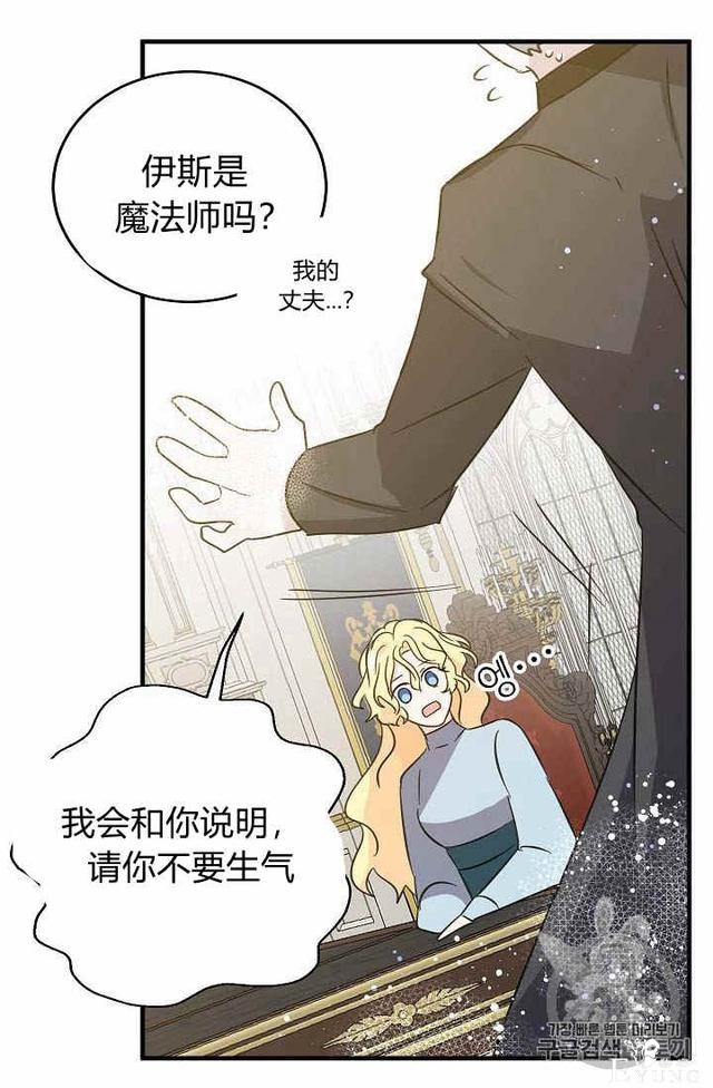 漫画：韩漫-某勇者的前女友 37-29.jpg