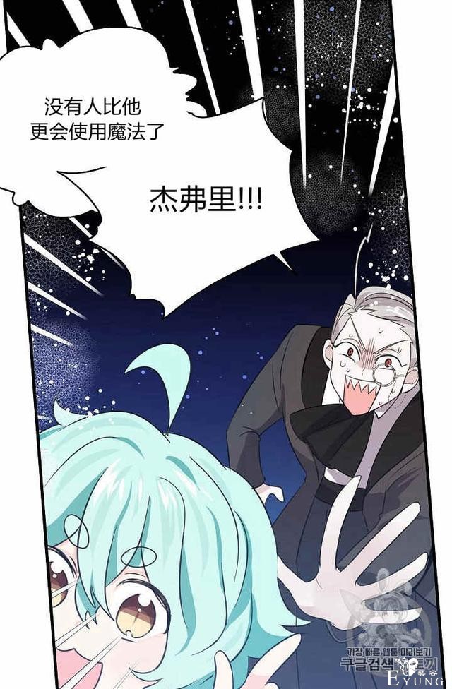 漫画：韩漫-某勇者的前女友 37-27.jpg
