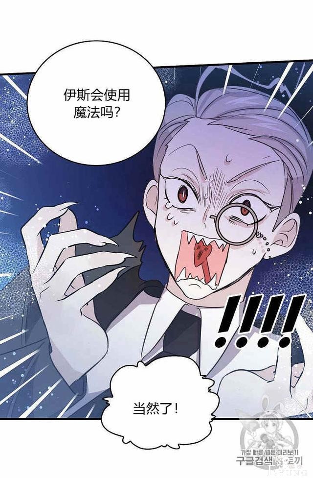 漫画：韩漫-某勇者的前女友 37-26.jpg