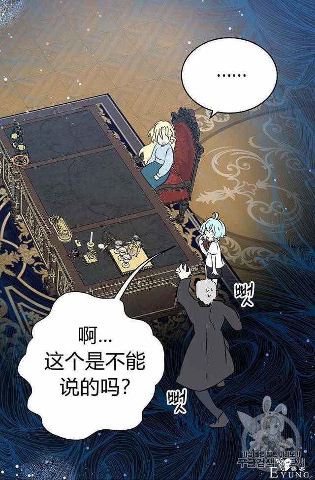 漫画：韩漫-某勇者的前女友 37-28.jpg