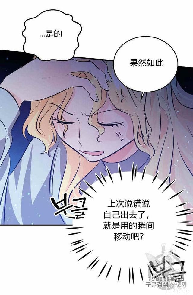 漫画：韩漫-某勇者的前女友 37-34.jpg