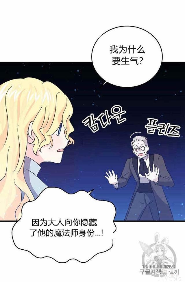 漫画：韩漫-某勇者的前女友 37-30.jpg