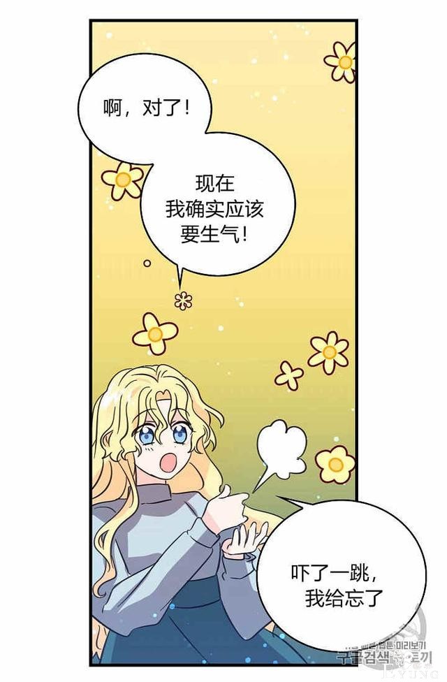 漫画：韩漫-某勇者的前女友 37-31.jpg