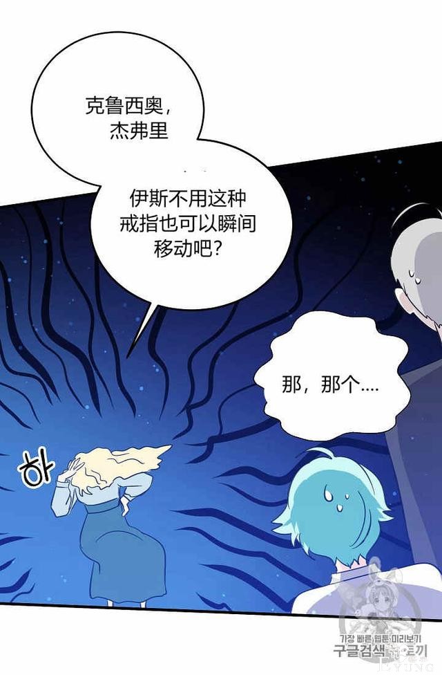 漫画：韩漫-某勇者的前女友 37-33.jpg