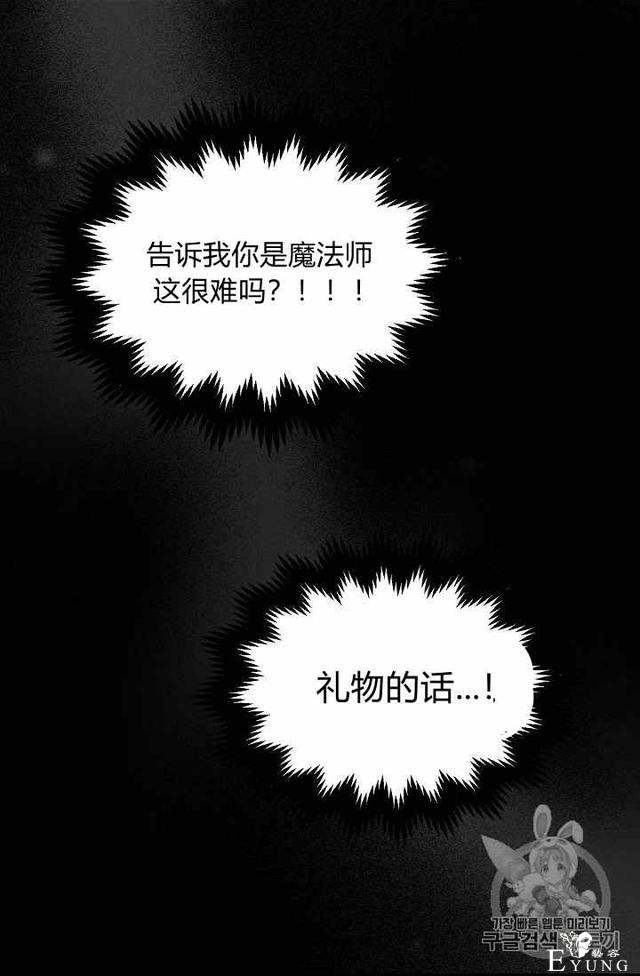 漫画：韩漫-某勇者的前女友 37-36.jpg