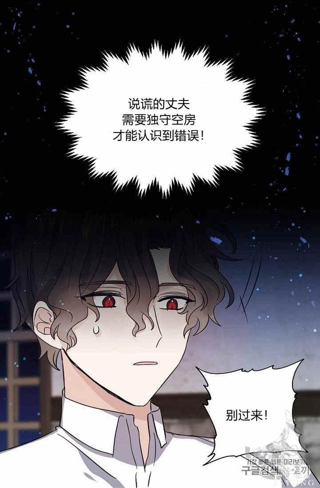 漫画：韩漫-某勇者的前女友 37-37.jpg