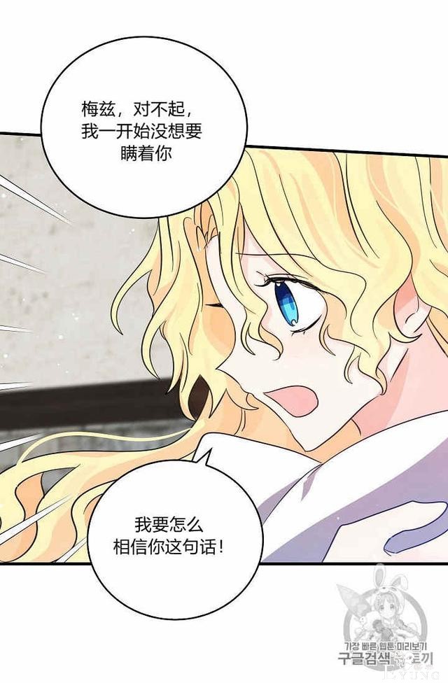 漫画：韩漫-某勇者的前女友 37-41.jpg