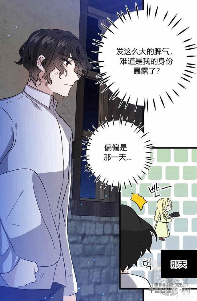 漫画：韩漫-某勇者的前女友 37-40.jpg
