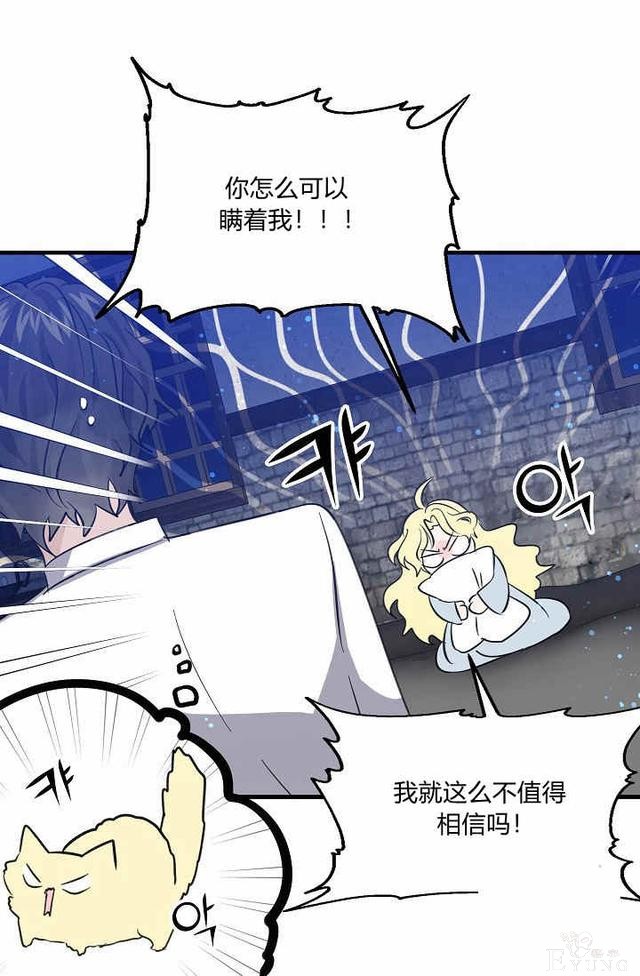 漫画：韩漫-某勇者的前女友 37-39.jpg