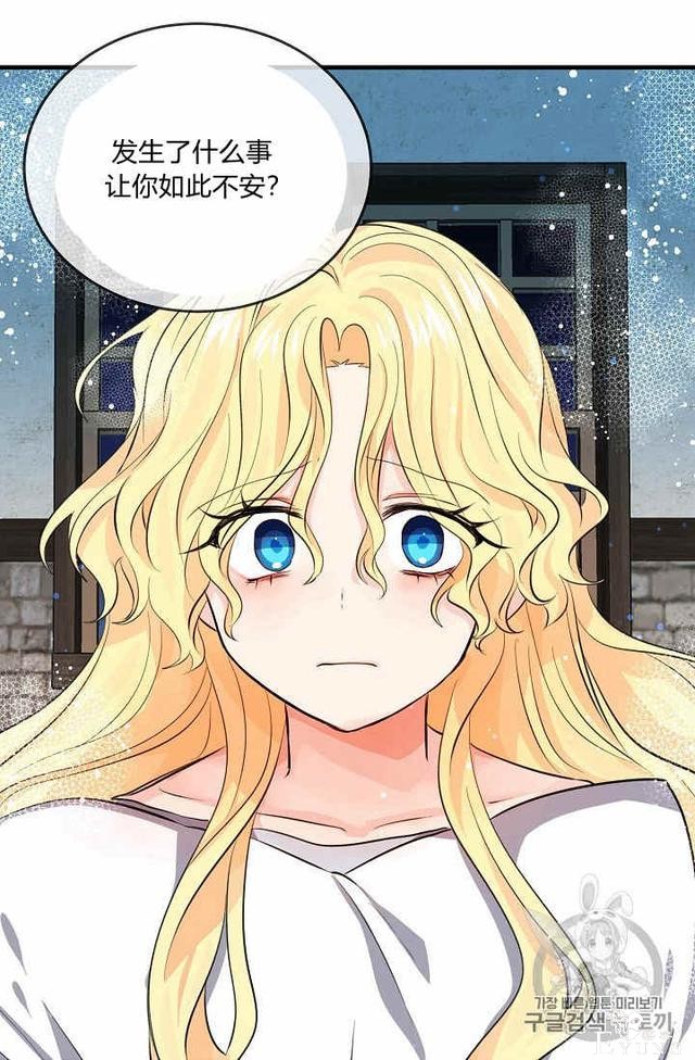 漫画：韩漫-某勇者的前女友 37-45.jpg