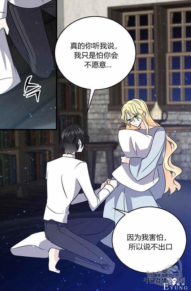 漫画：韩漫-某勇者的前女友 37-42.jpg