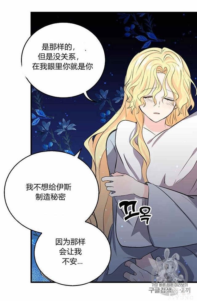 漫画：韩漫-某勇者的前女友 37-44.jpg