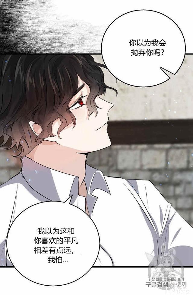 漫画：韩漫-某勇者的前女友 37-43.jpg