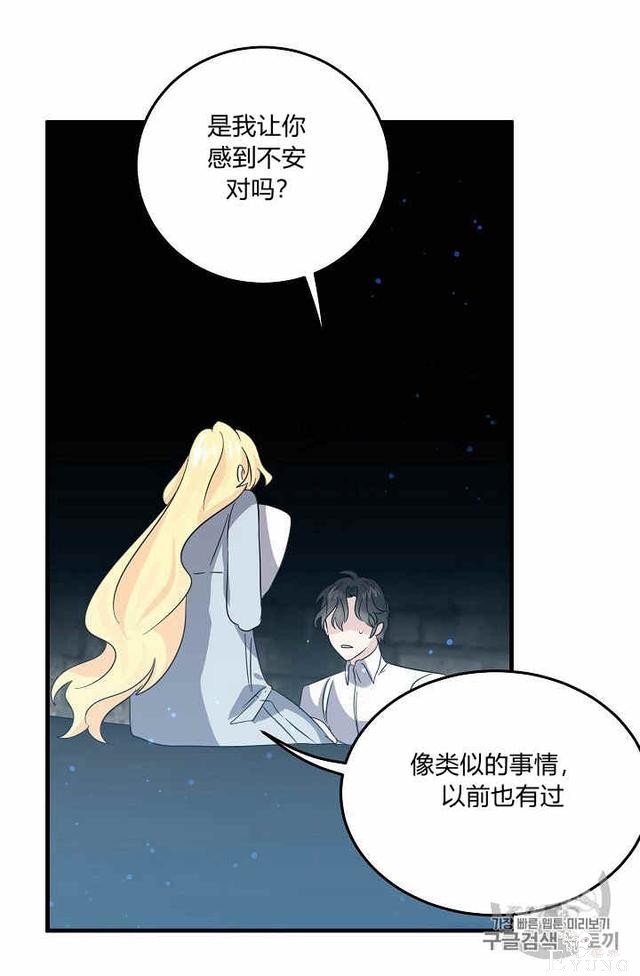 漫画：韩漫-某勇者的前女友 37-47.jpg
