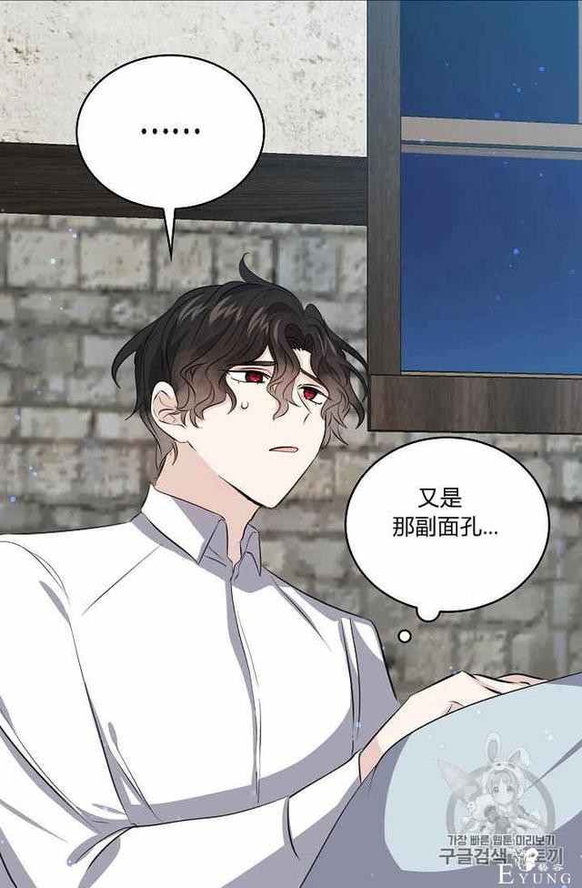 漫画：韩漫-某勇者的前女友 37-49.jpg