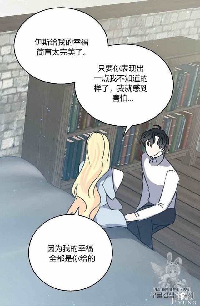 漫画：韩漫-某勇者的前女友 37-46.jpg