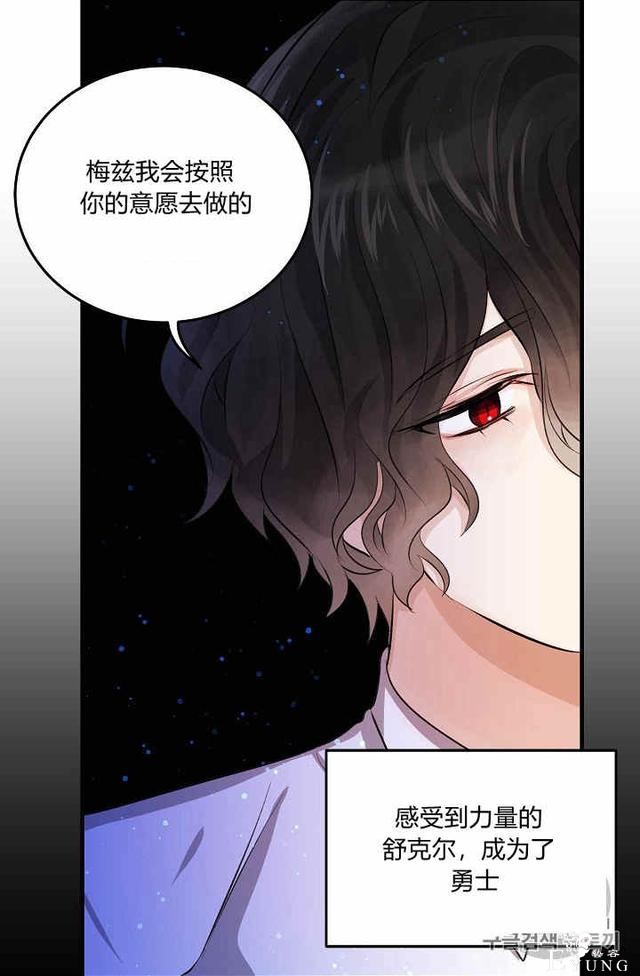 漫画：韩漫-某勇者的前女友 37-52.jpg