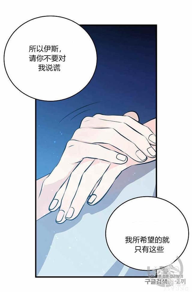 漫画：韩漫-某勇者的前女友 37-51.jpg