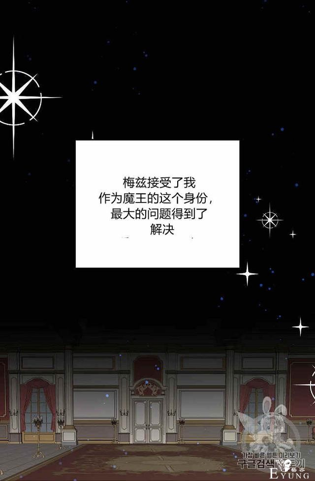 漫画：韩漫-某勇者的前女友 37-54.jpg