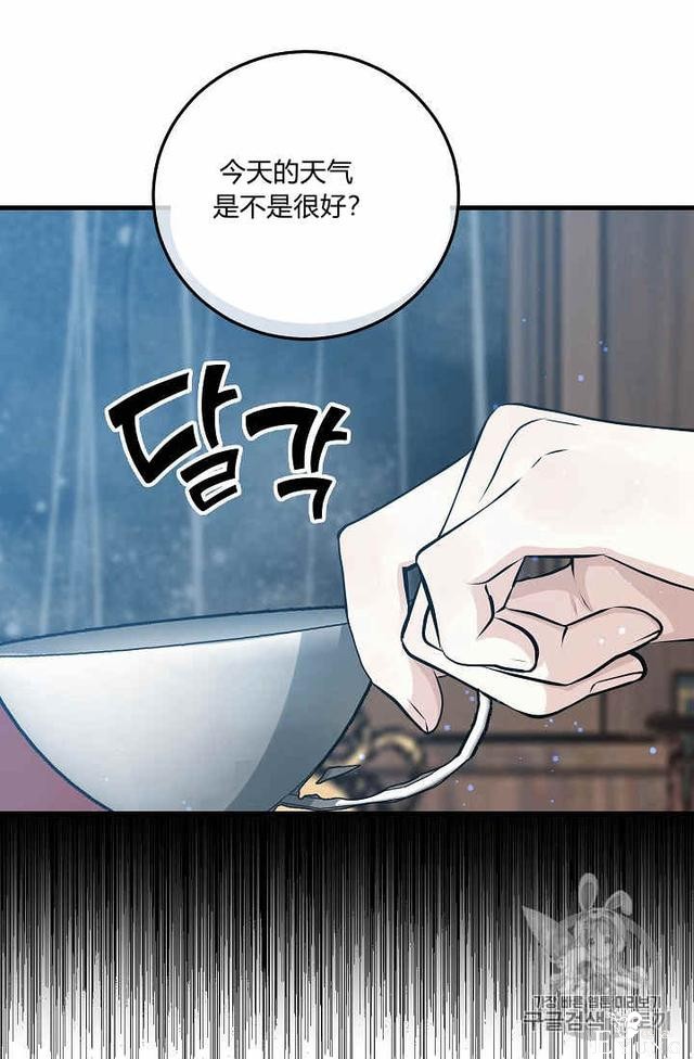 漫画：韩漫-某勇者的前女友 37-55.jpg