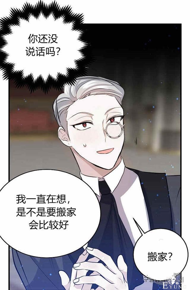 漫画：韩漫-某勇者的前女友 37-60.jpg