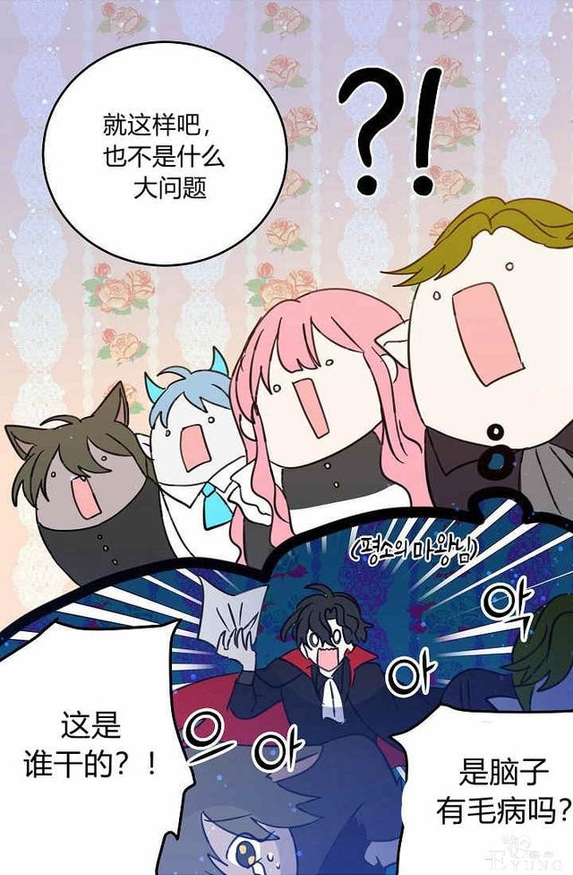 漫画：韩漫-某勇者的前女友 37-58.jpg