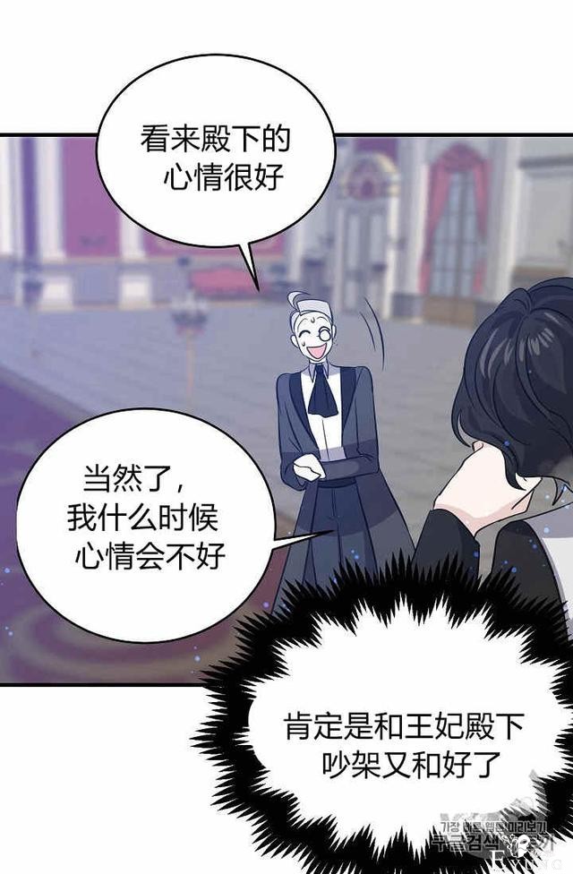 漫画：韩漫-某勇者的前女友 37-59.jpg