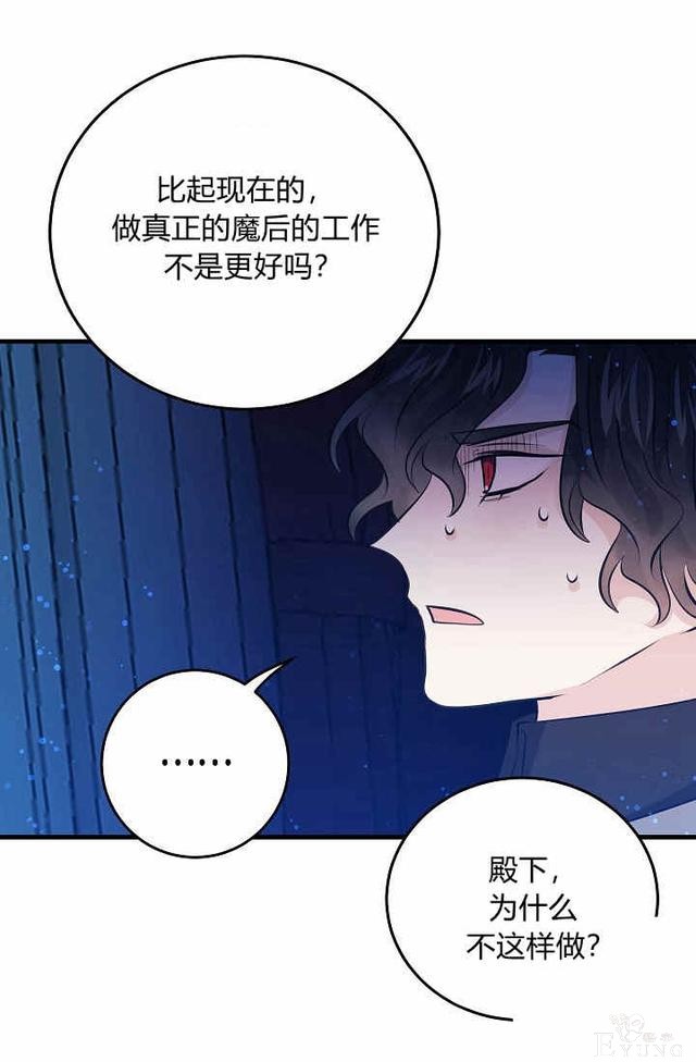 漫画：韩漫-某勇者的前女友 37-65.jpg